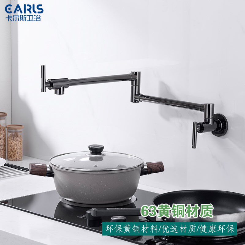 卡尔斯卫浴厨房灶台龙头可折叠全铜单冷亮黑灶台折叠入墙净水龙头