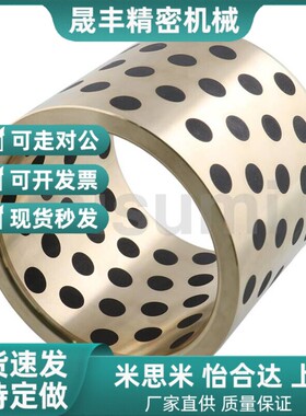 替米斯米薄壁型 MPBZU10-8 10 12 15 16J 20 25 30无油衬套 铜合