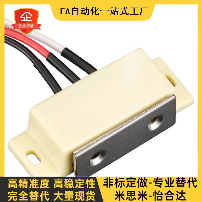 HGE11-52-L150/2000三线开关磁力扣HMGR-T-150/2000 HGE14-72 MPE