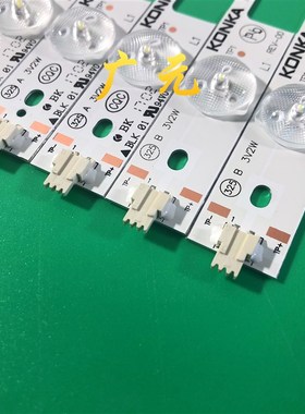 原装LED43M2600B灯条35020538/35020539 35020524 35020525一套价