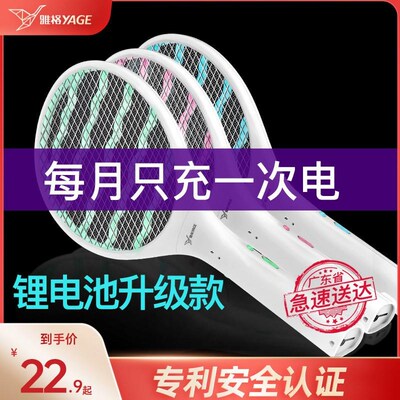 电蚊拍充电式家用超强力蚊子电网拍苍蝇拍电文蚊器拍电灭蚊拍