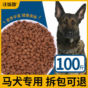 大包装 马犬狗粮100斤装 大袋专用幼犬成犬40大型犬实惠通用型50kg