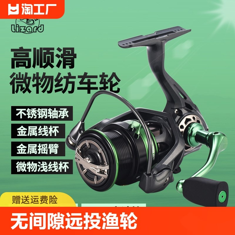 无间隙路亚纺车轮不锈钢轴承摇臂防海水浅线杯微物渔轮远投金属