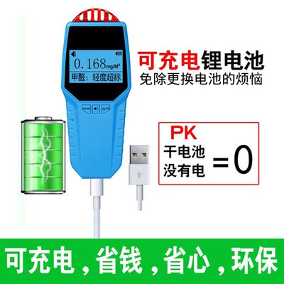 自空气销甲醛检测仪专业可x室内质量携式器直家用新款甲醛测试仪