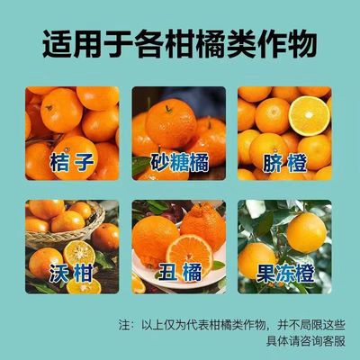 新品沙糖桔肥料专用抗病增产膨大增甜水溶家用药柑橘小金桔沙糖橘