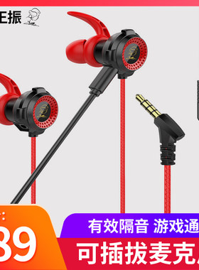 CF王振 签名款游戏电竞电脑CF吃鸡耳机入耳式耳麦头戴式带麦