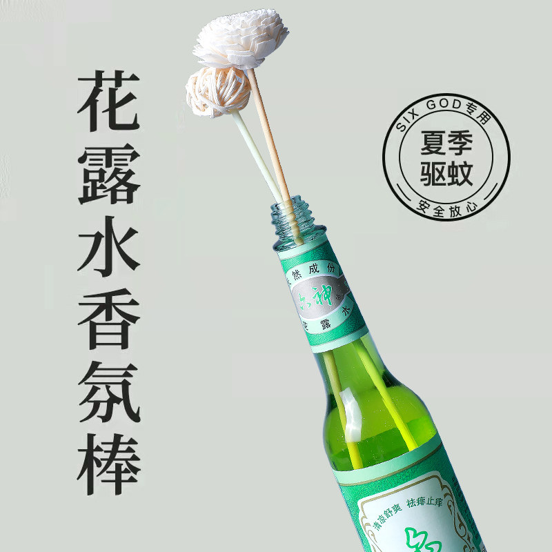 现货香薰挥发棒扩香棒藤条干花木条精油补充液香薰U瓶无火香水配