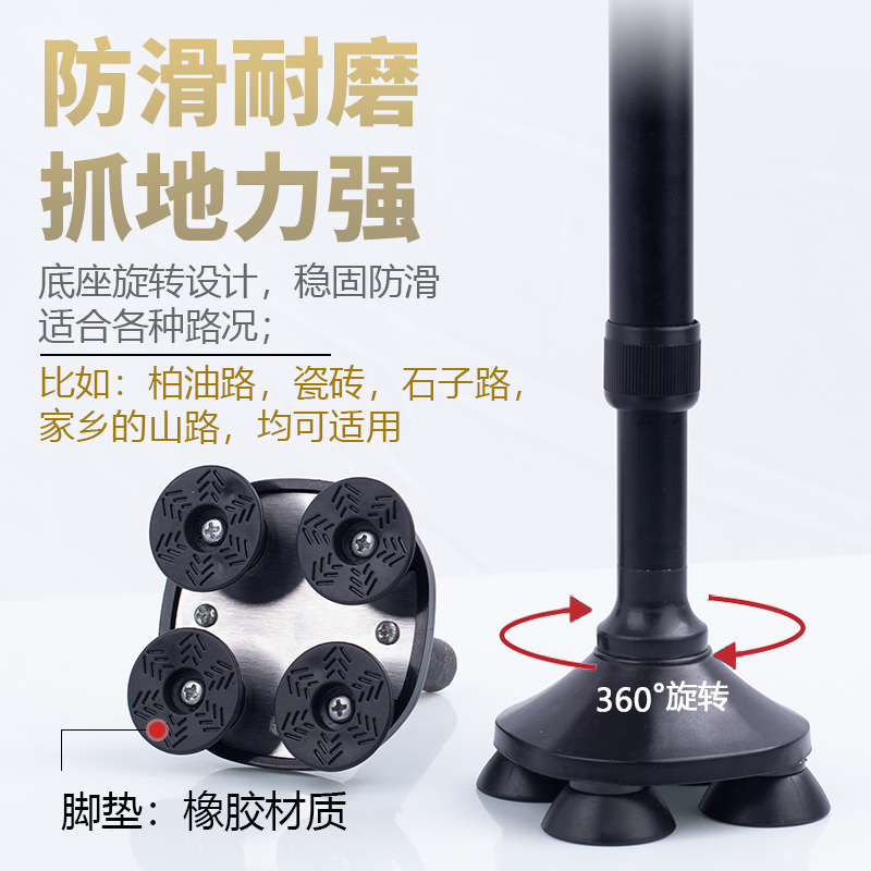 老人拐杖防滑轻便四脚手杖铝合金拐扙伸缩老年人用的防摔专用拐棍