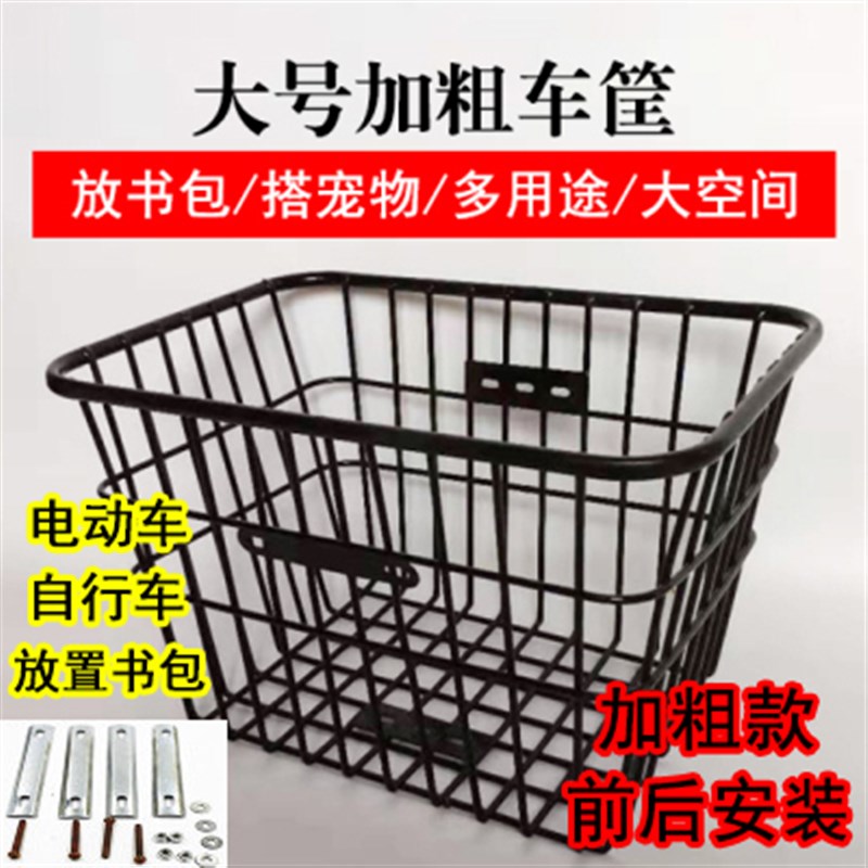 现货车筐自行车篮k子前车筐通用后置电动车筐车篮子电动车电瓶车