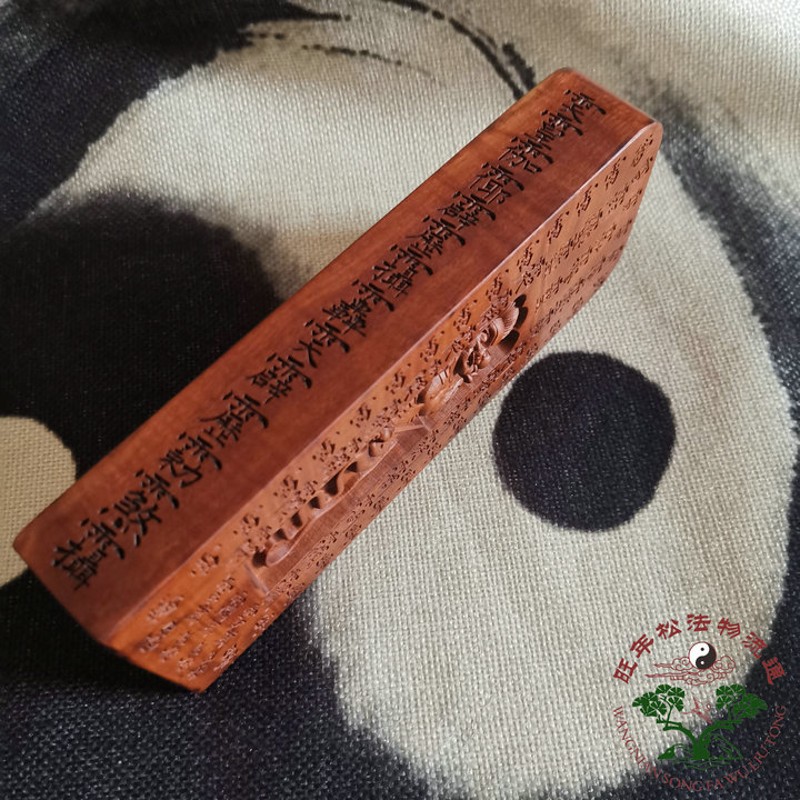 推荐故宫钦安殿版天皇号令五雷号令法器钦安道雷击枣木.令牌法器