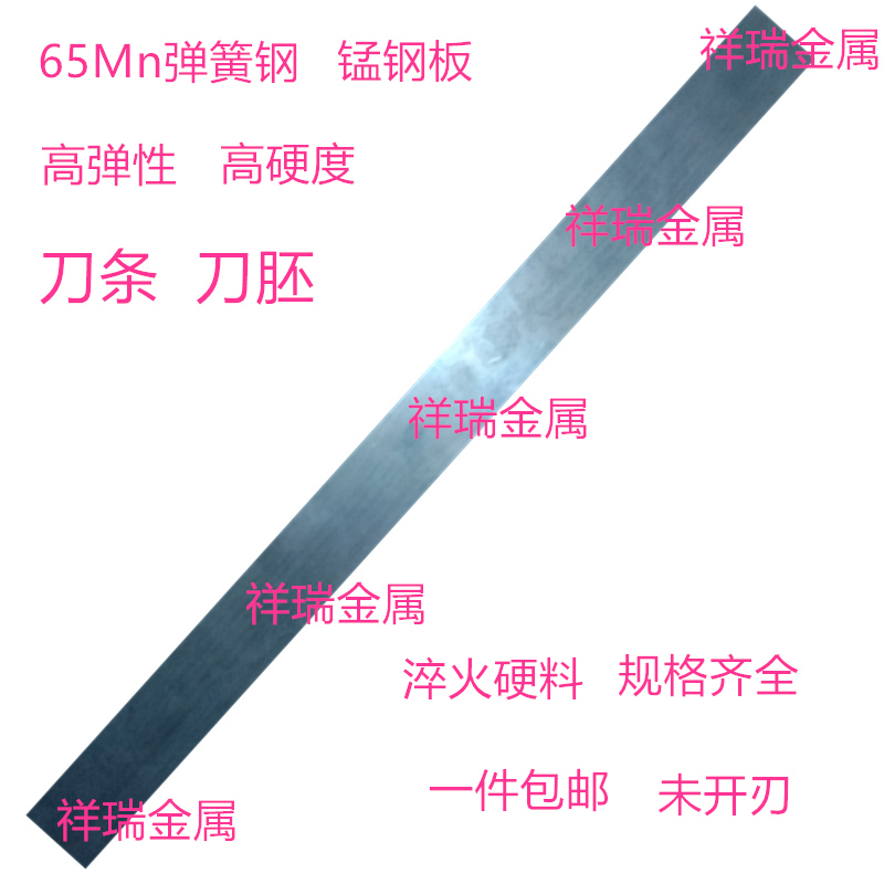 锰钢板刀条弹簧钢片m刀胚淬火高弹性硬度平整度直钢条DIY硬料钢带