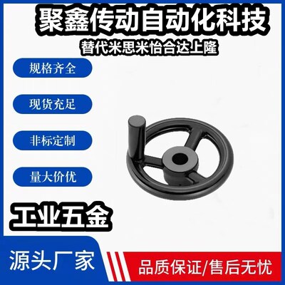 无孔辐式手轮PHLFN80/100/125/140/160/180/200