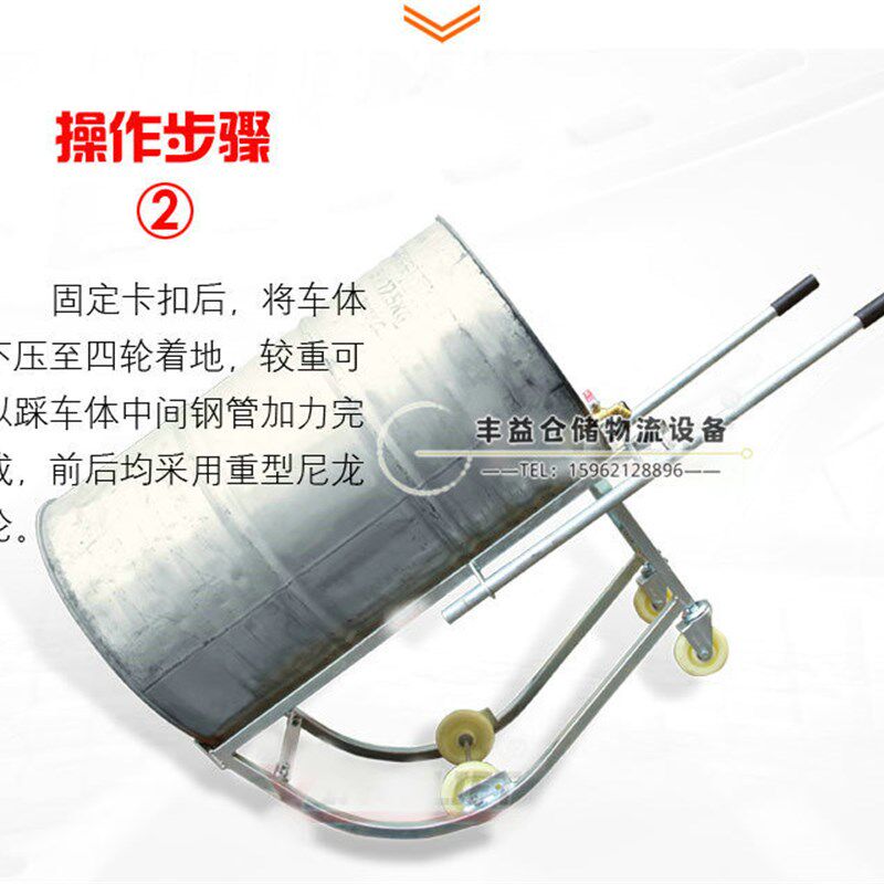 油桶搬运车鹰嘴手推塑料圆桶夹叉车铁桶拉油桶神器小推车拖车工具