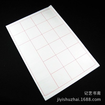 上海三开楷书方格练习纸 10cm/格100张五绝唐V诗书法专用宣纸
