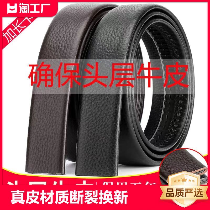 热销头层牛皮皮带纯真皮腰裤带新款男士黑色自动不带头扣头带身礼