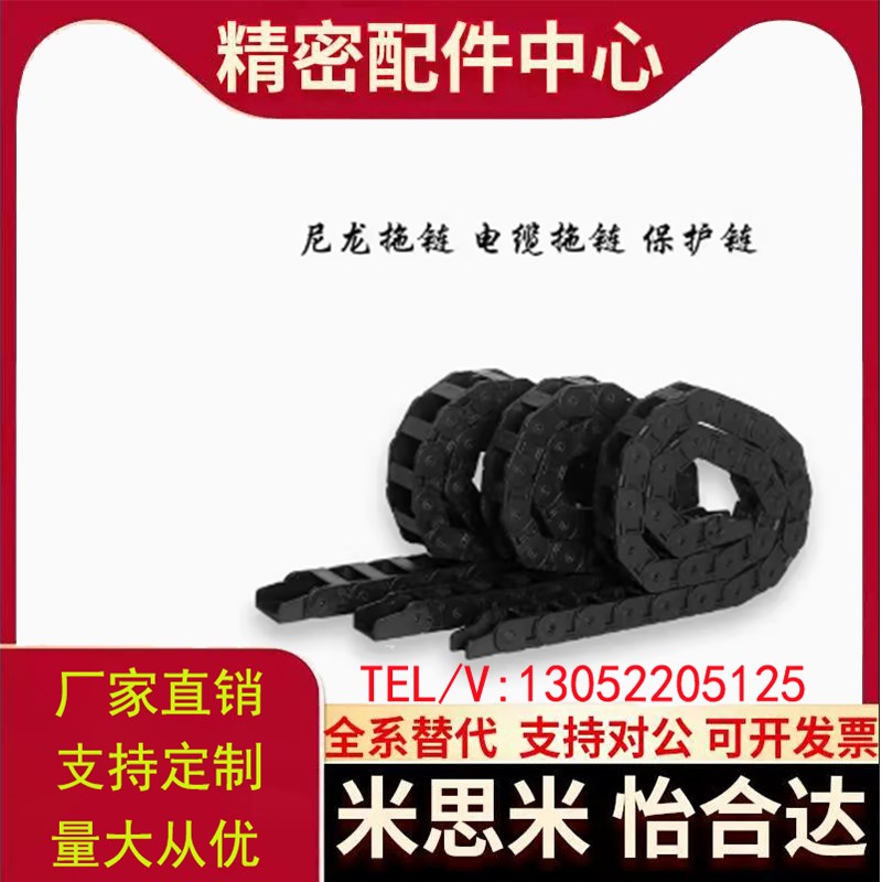 拖链VAC42-F50-R38-N23-VDC42/VAC01/02/21/22/31/32/41/42/VAC62