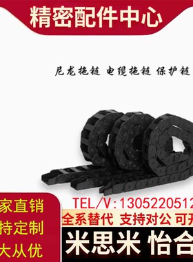 拖链VAC42-F50-R38-N23-VDC42/VAC01/02/21/22/31/32/41/42/VAC62