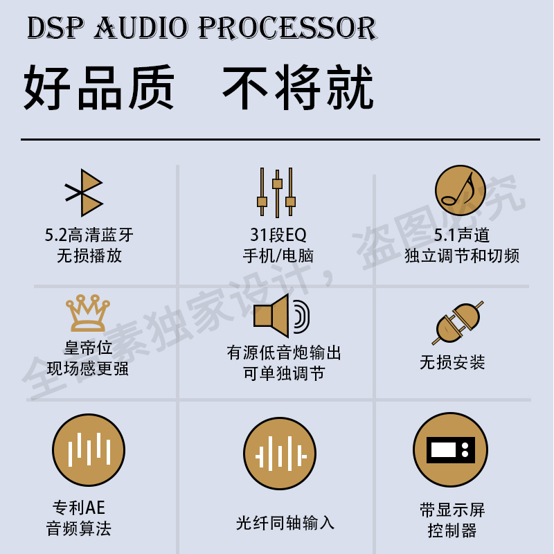 全音素DSP音频处l理器31段无损音响改装车载汽车功放大功率带数播