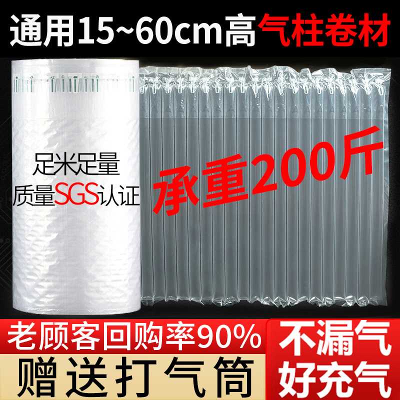 气柱袋防震包装袋充气快递专用打包防撞减震泡沫气泡袋卷材气泡柱