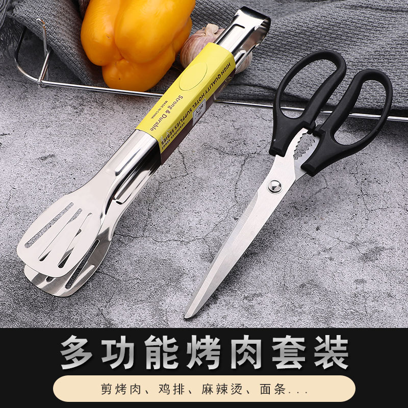 小众高货烤肉剪刀夹子套装厨房不锈钢食品防烫夹牛排面包夹食物烧