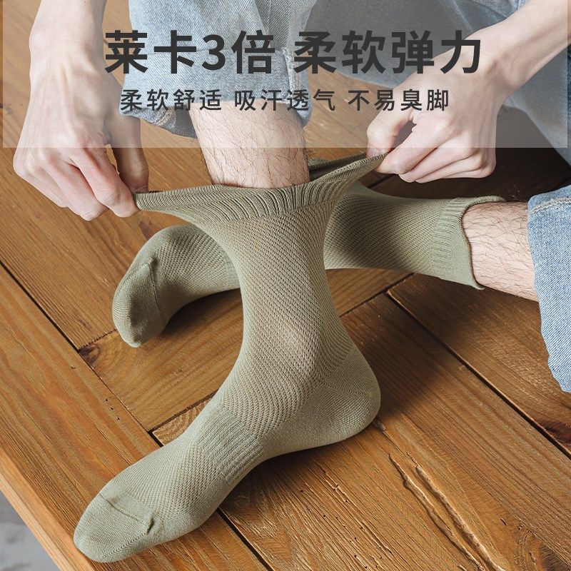 男袜子中筒春夏薄款95%高弹力好宽松袜口不勒脚无骨不紧,女士内衣/男士内衣/家居服,中筒袜,淘宝优惠券,粉丝福利购,淘宝优惠卷