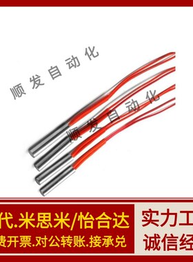 加热器E-MCHK5 6 8-30 40 50 60 80-V220-W40 W50 W60 W100 W150