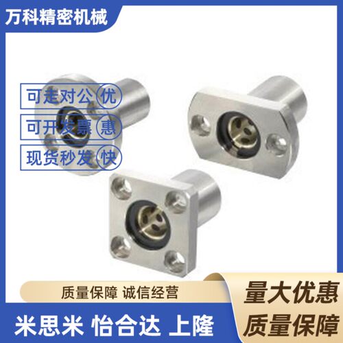 无油衬套组件/对边法兰/双衬型 MFNW8 10 12 16 20 25 30 40 50