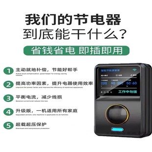 极速2023新款 节能王省电器进口省电王节电器智能家用空调通用节电