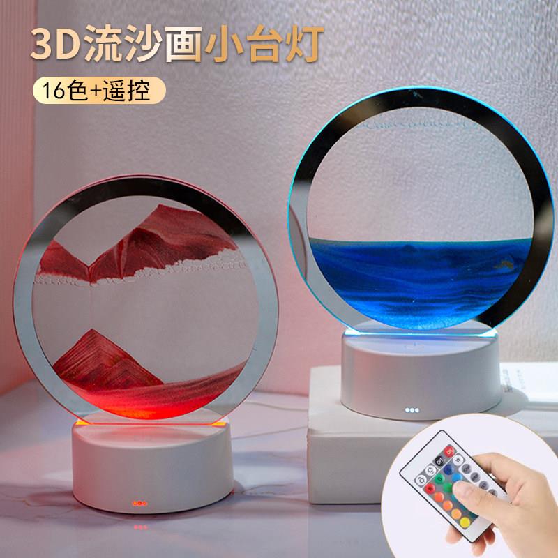 速发流沙画摆件3d立体沙漏夜灯小台灯创意客厅卧室桌面装饰品生日图片