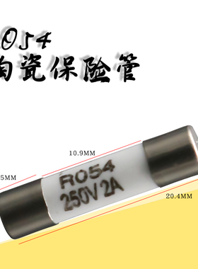 R054陶瓷保险丝保险管5*20mm保险芯250V熔断器0.K5A 1A10A 15A 20
