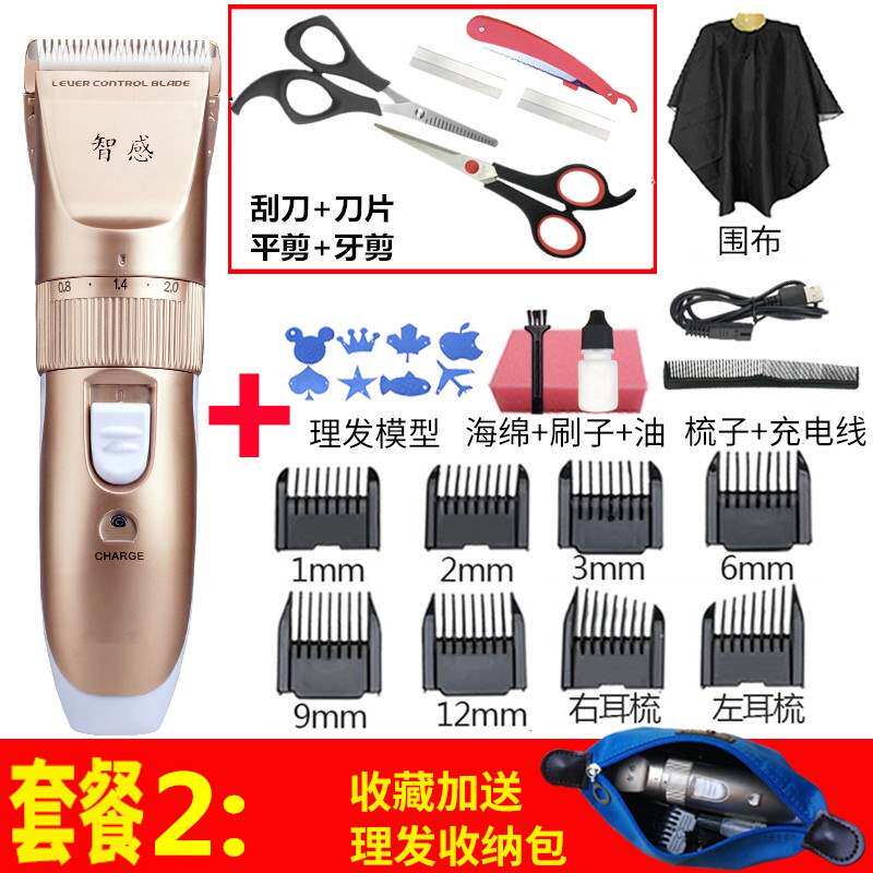 智感V13剃头发理发器电推剪男人家用自己剪电推子剃发刀神器电动