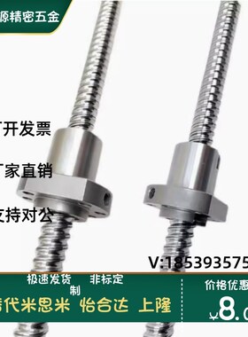 C-BSSCH(K) C-BSSTH(K)1205 1210 1605 1616 2020 3210杠滚珠丝杆