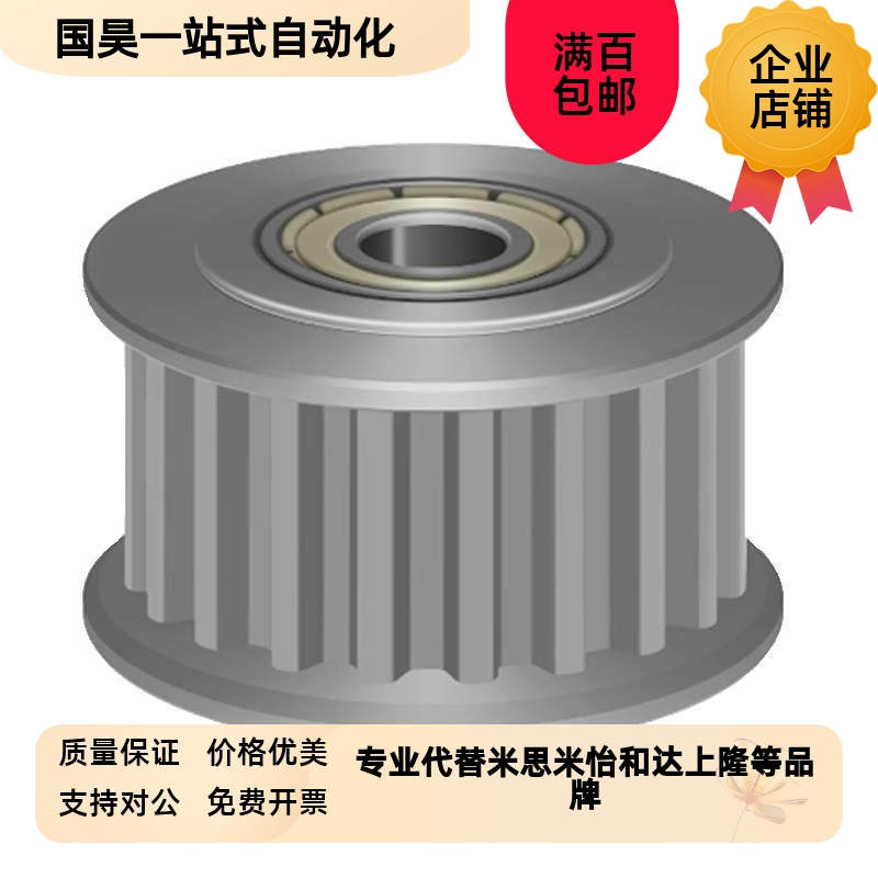 怡合达同步轮惰轮带轴承EVD21/EVD01-16/D20/22/25/2632-S5M10015