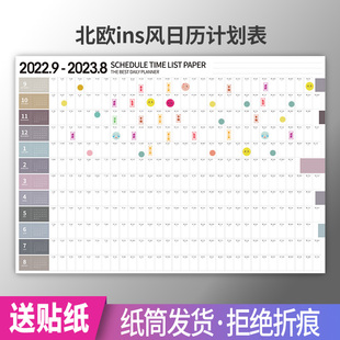 2023年无摺痕日历单张挂式 365天2022年历打卡工作计划表大张墙贴