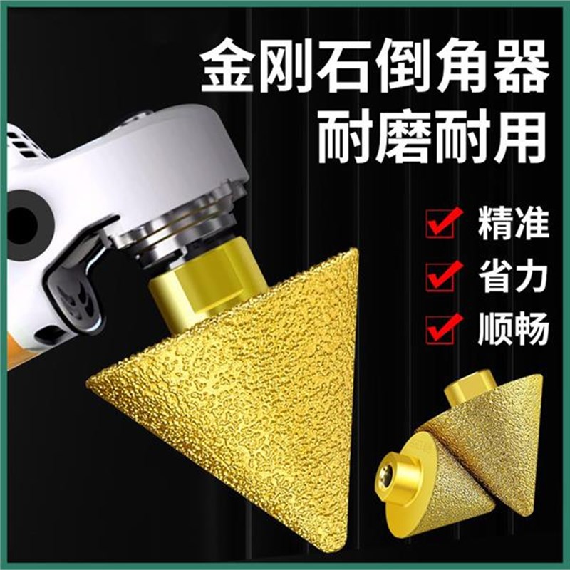 金刚石倒角器伞型磨头瓷砖大理石英石开扩孔R器角磨机锥形钻头