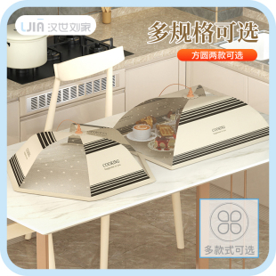 盖菜罩家用神器可折叠o剩菜食物餐桌罩饭菜罩子遮尘防苍蝇202 新款