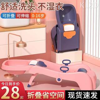 推荐儿童洗头躺椅可折叠洗头神器宝宝家用小孩坐洗发婴儿洗头发床
