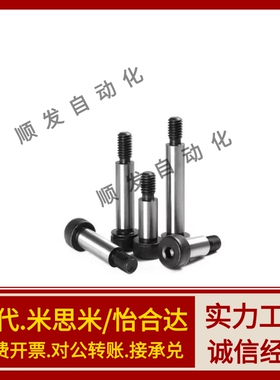 轴肩螺钉PACK-TBH42 05 TBH02-d8 d6 d16-L30 L40 L50-F8 F10 F15