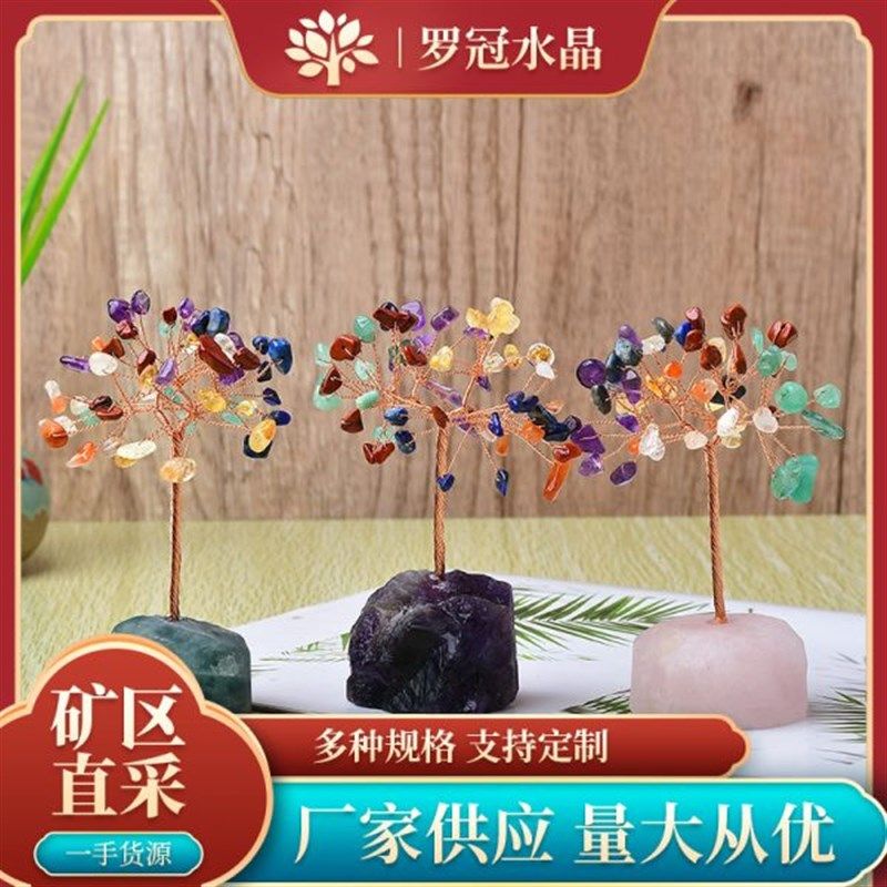 现货天然粉水晶底座 水晶碎石发财树水晶树家居工艺品摆件,饰品/流行首饰/时尚饰品新,摆件,淘宝优惠券,粉丝福利购,淘宝优惠卷