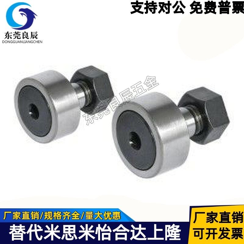 凸轮轴承随动器CFFAG12 16 18 20 24-32 35 40 52 47 米思米尺寸