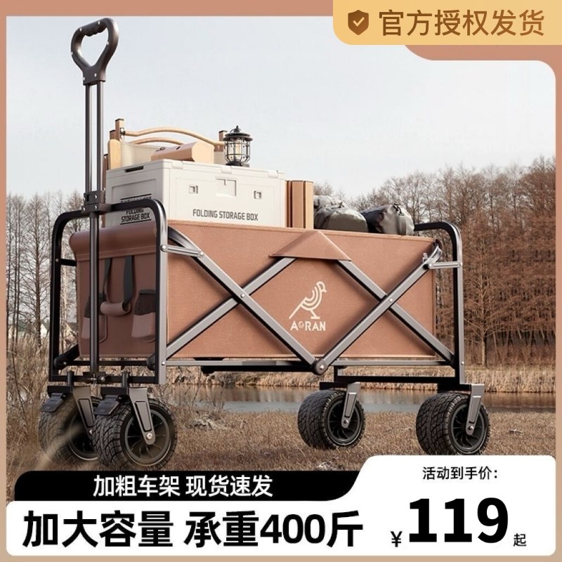 露营推车户外便携露营车装备折叠野营旅行野餐拉车快递家用小拖车