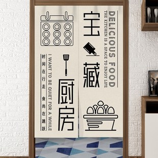 文字创意厨房门帘文艺店铺商用挂帘操作台免打孔遮挡半帘隔断帘子