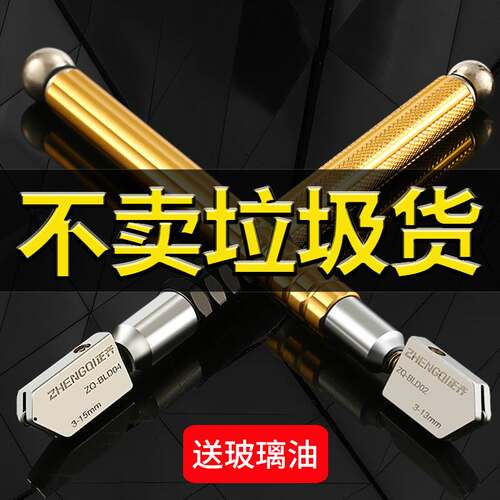 现货专业玻璃刀金刚石划厚玻璃家用多功能割瓷砖专用刀Y万用神滚
