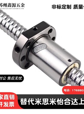 滚珠丝杠丝杆LCL02 31 47 49 53 55 57-15-5 15-10 15-20螺杆套装