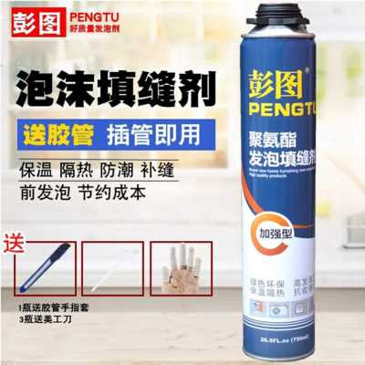 发泡填充剂家用填缝高强度泡沫快干泡沫胶喷u漆工V具补缝装修发泡