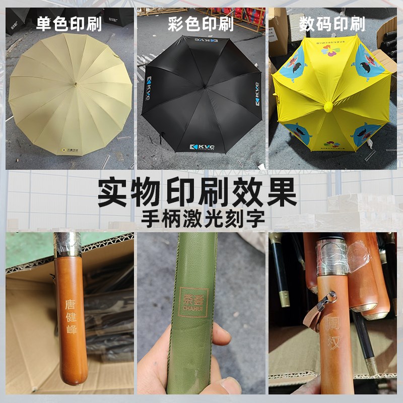51N雨伞16骨自动男士女商务长柄直杆伞加号加固定 制广告lo