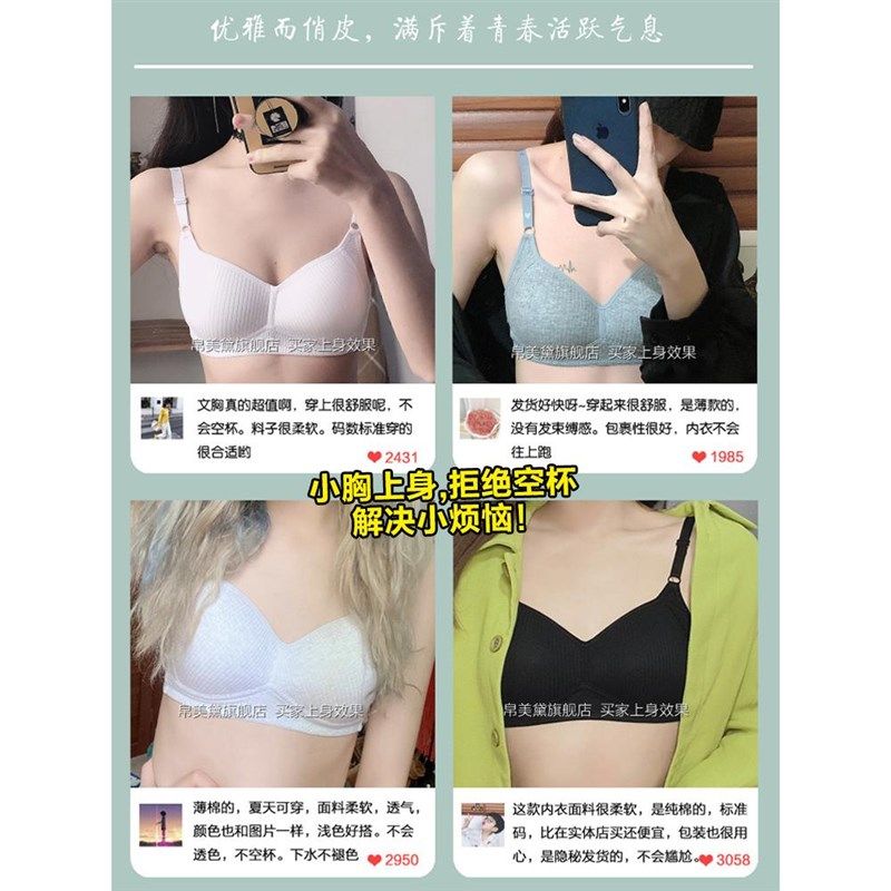 内衣女无钢圈学生初中高中生少女文胸小胸聚拢纯棉夏季薄款胸罩,女士内衣/男士内衣/家居服,少女文胸,淘宝优惠券,粉丝福利购,淘宝优惠卷