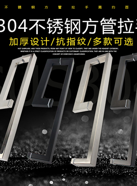 黑色304不锈钢拉手方管玻璃门木门把手淋浴房浴室推Y拉移门扶手