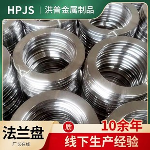 鋼管連接件 沖壓法蘭毛坯 船用盲板法蘭 鋼板焊接法蘭盤毛坯盲板