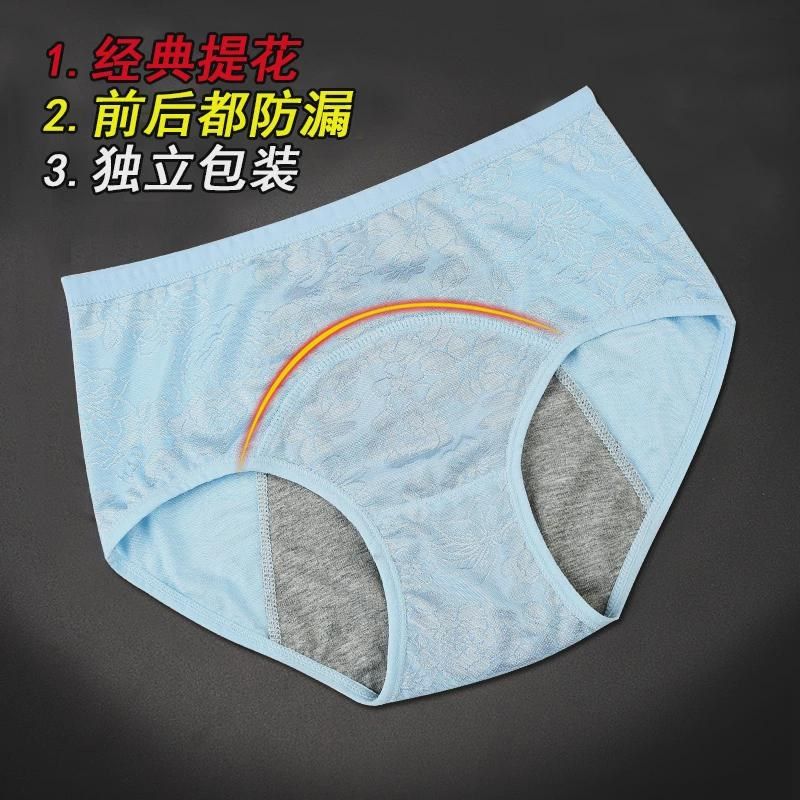 3条防漏中腰前后装生理裤经期大码姨妈裤少女生理期三角女士新品,女士内衣/男士内衣/家居服,平角裤,淘宝优惠券,粉丝福利购,淘宝优惠卷